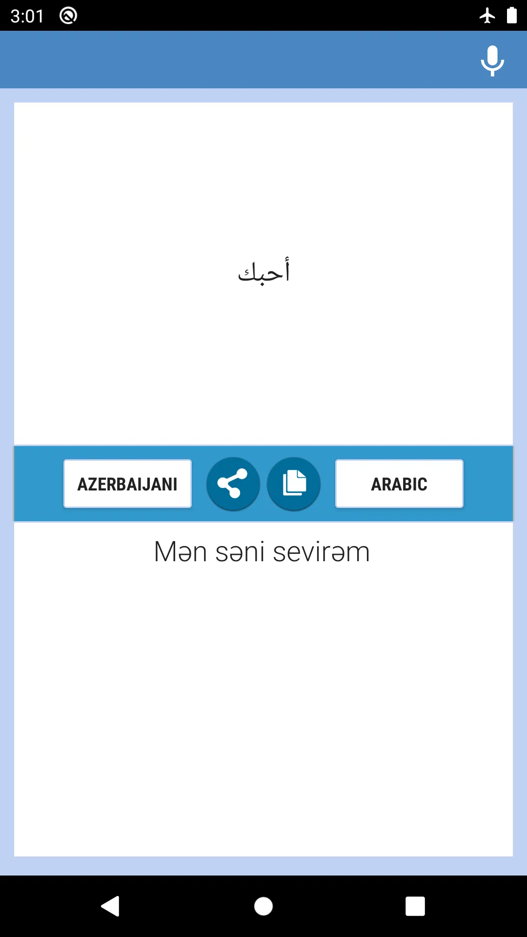 Azerbaijani-Arabic Translator | Indus Appstore | Screenshot