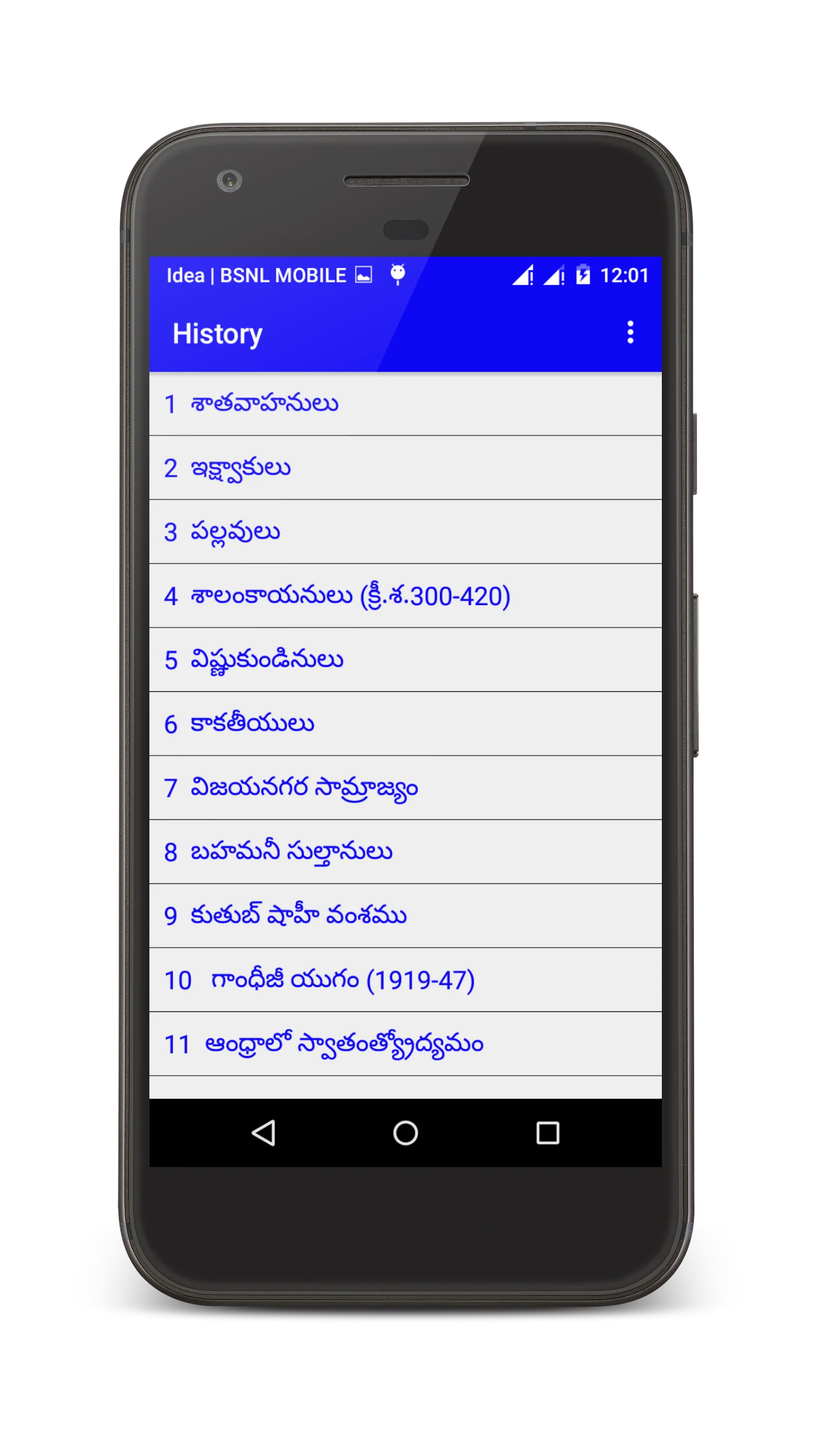 Indian History in Telugu | Indus Appstore | Screenshot