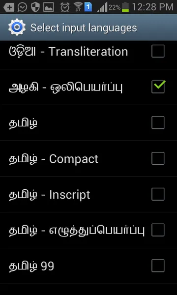 Azhagi Indic Keyboard | Indus Appstore | Screenshot