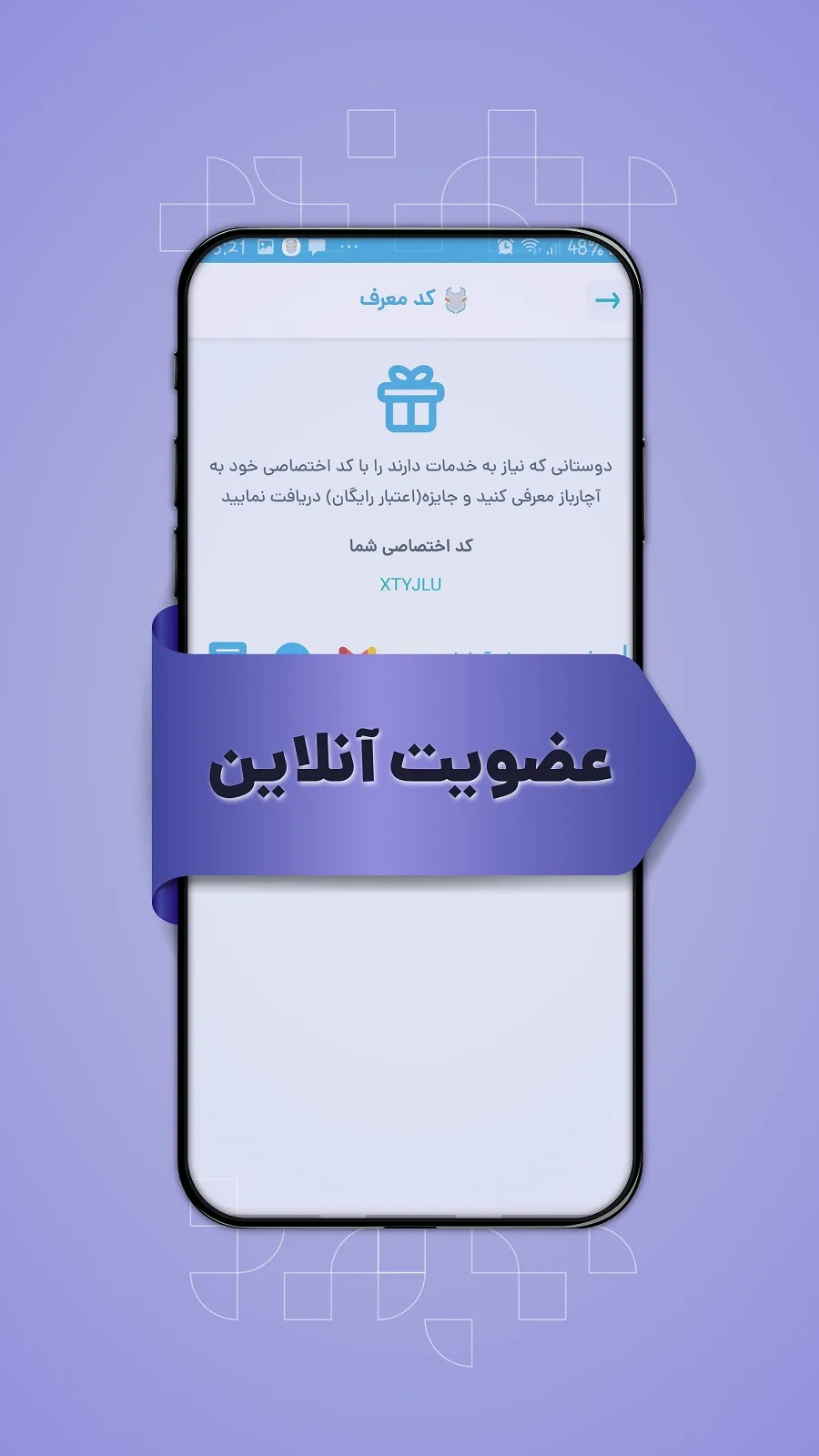 A4BAZ | Indus Appstore | Screenshot