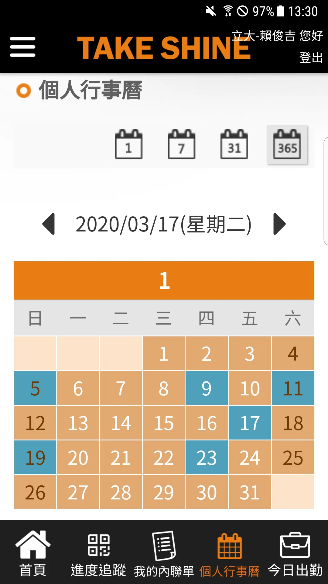 台詳ERP | Indus Appstore | Screenshot