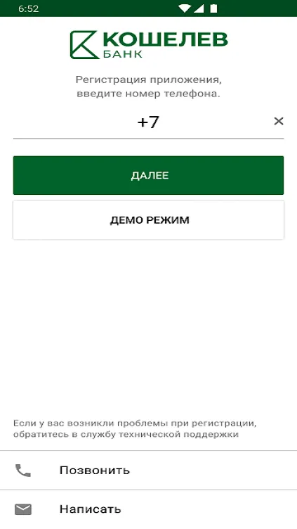 Кошелев-Бизнес | Indus Appstore | Screenshot