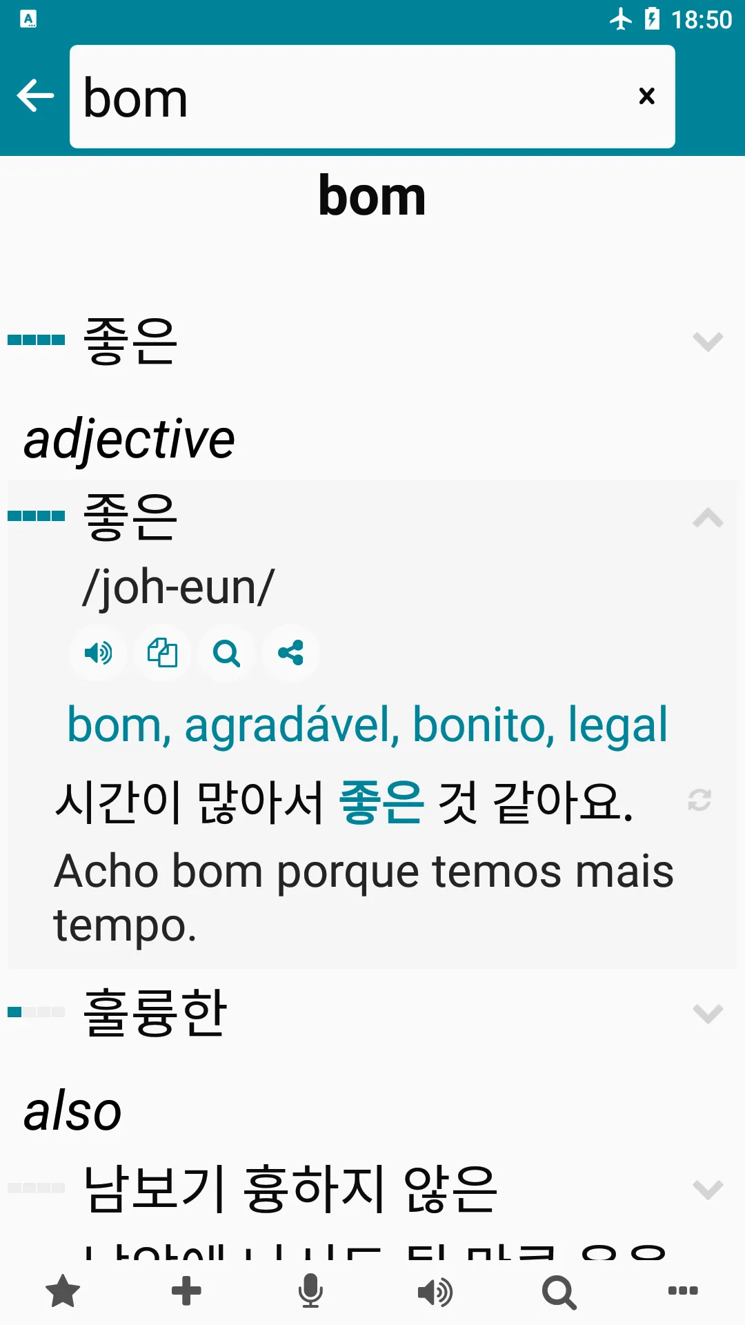 Korean - Portuguese | Indus Appstore | Screenshot