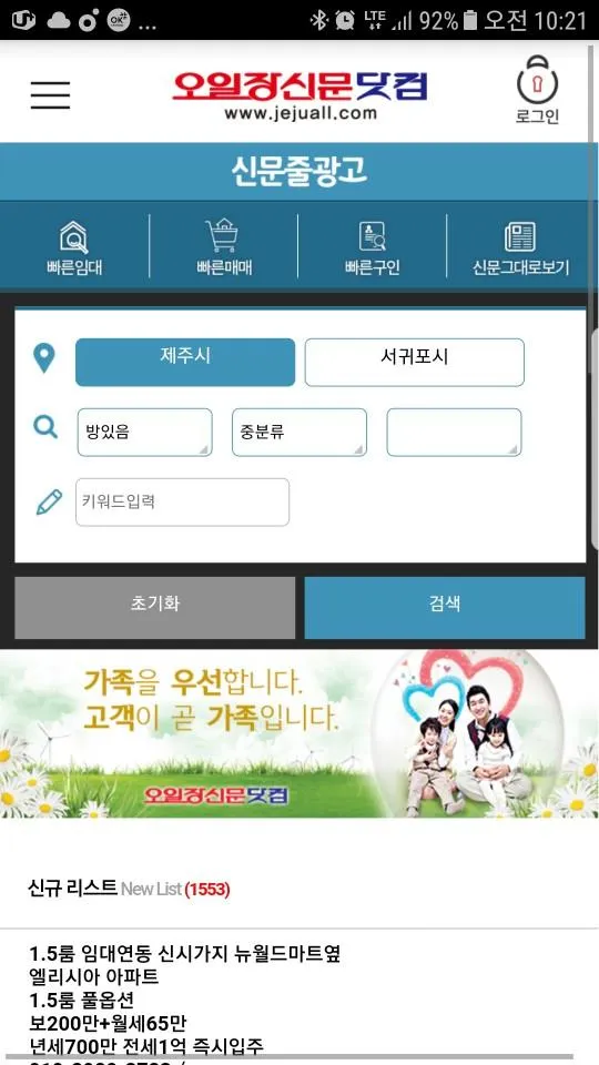 제주오일장신문 모바일앱 | Indus Appstore | Screenshot