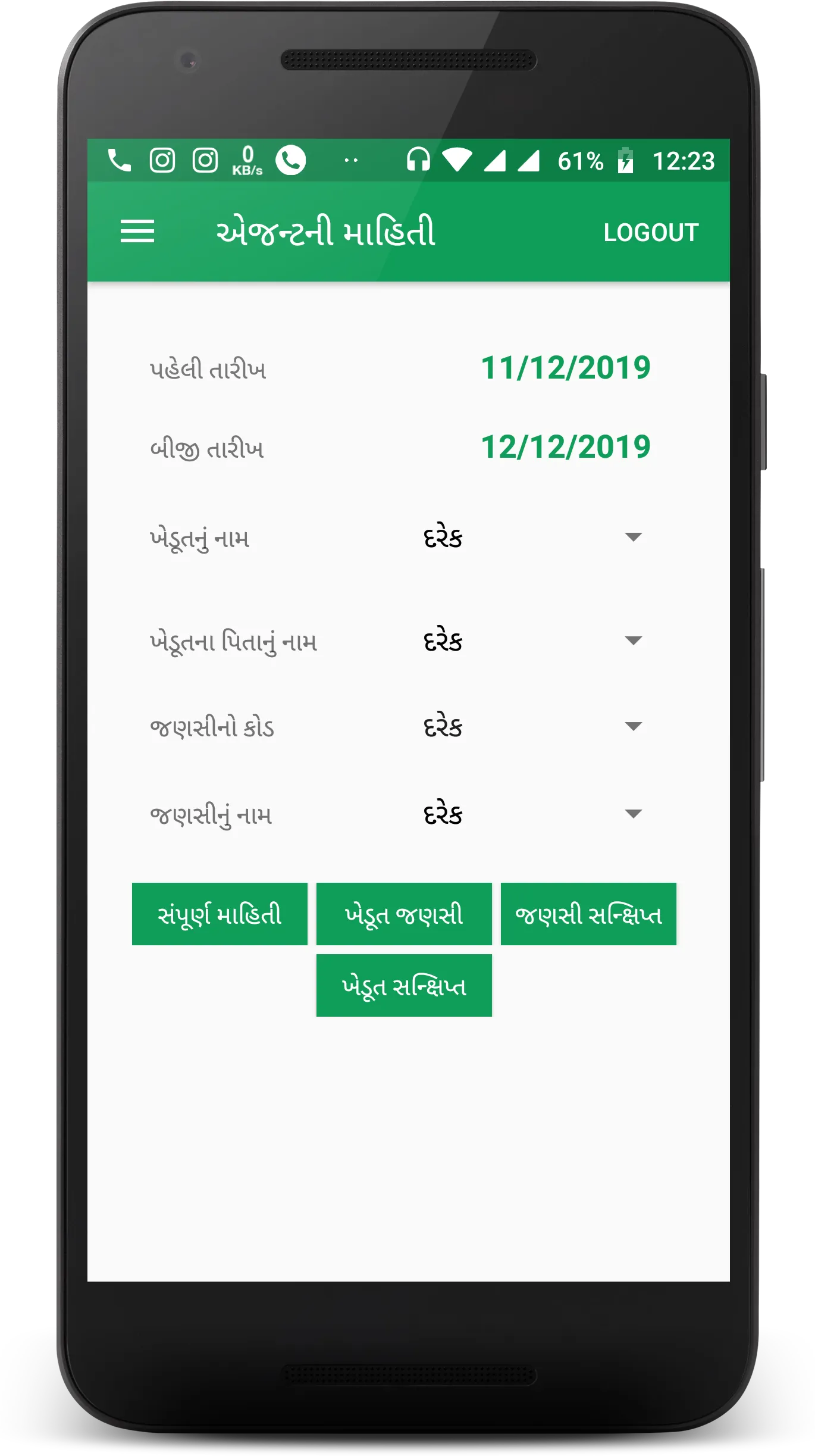 APMC Savarkundla | Indus Appstore | Screenshot