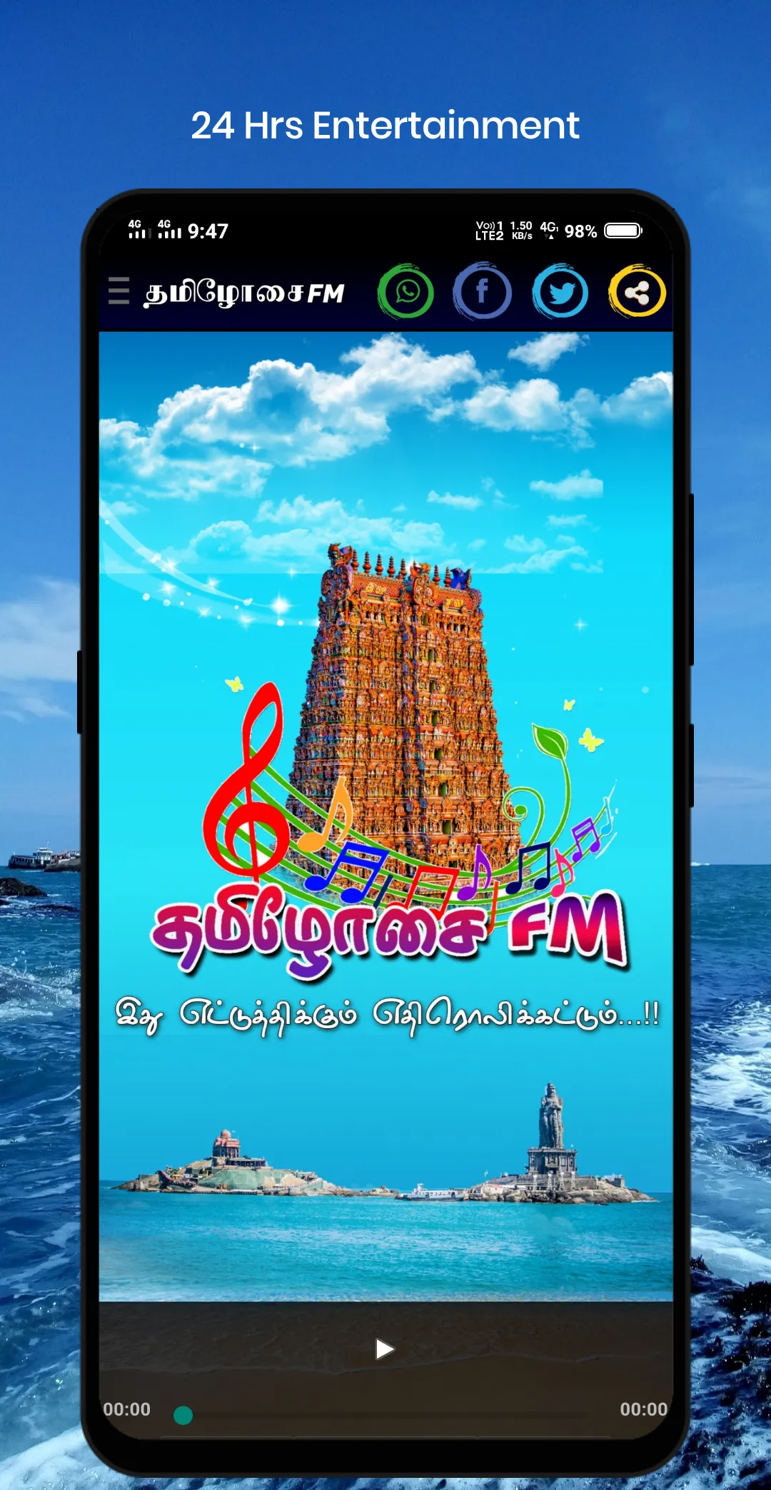 TAMILOSAI FM தமிழோசை FM | Indus Appstore | Screenshot
