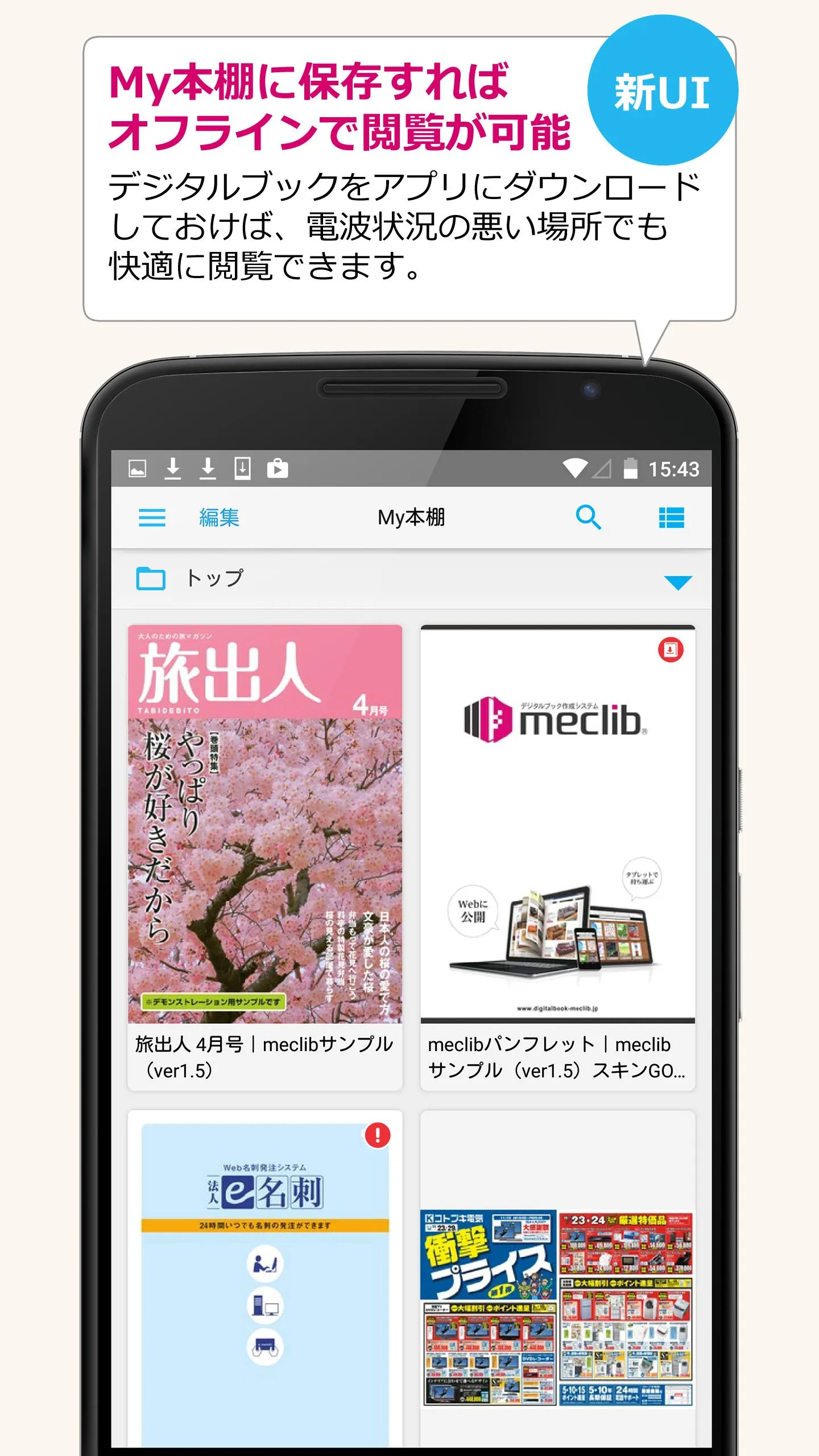 meclib | Indus Appstore | Screenshot