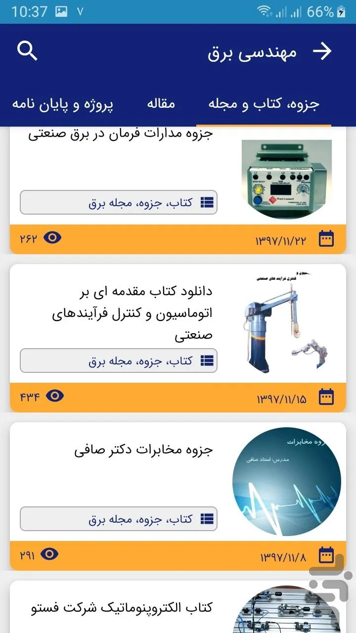 Nolex متخصصین سرزمین نواندیشان | Indus Appstore | Screenshot