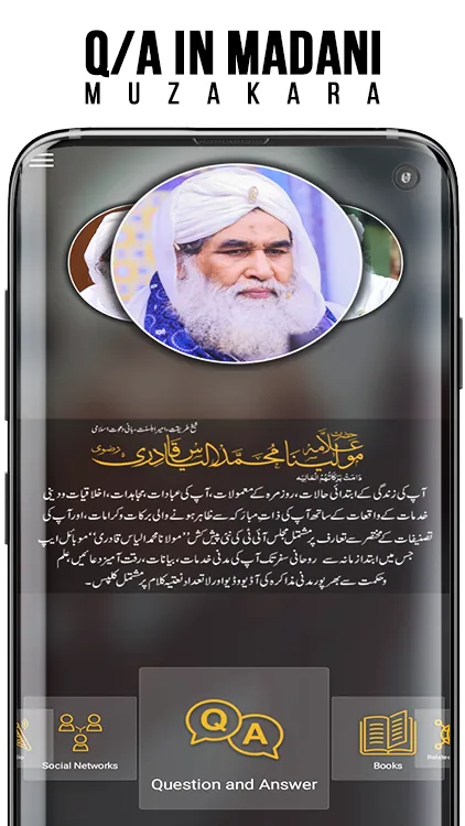 Maulana Ilyas Qadri | Indus Appstore | Screenshot