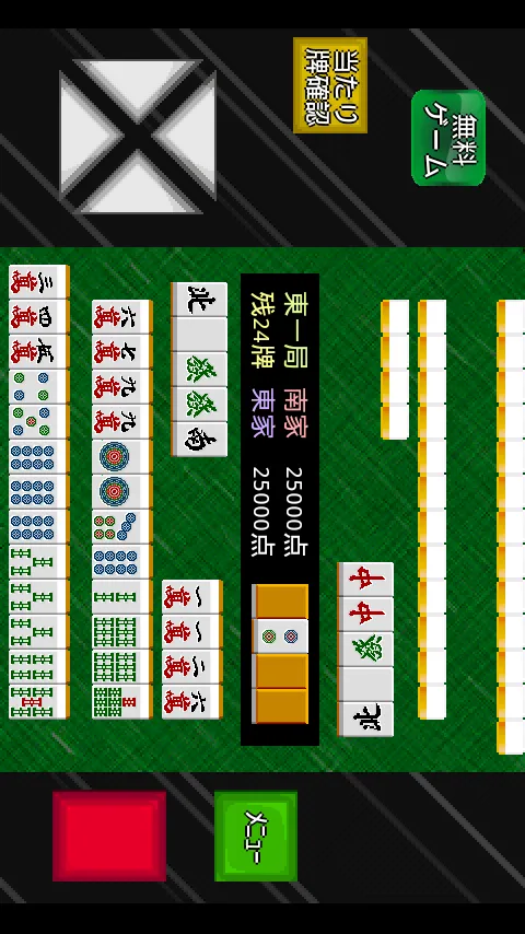 モバイル十七麻雀 | Indus Appstore | Screenshot