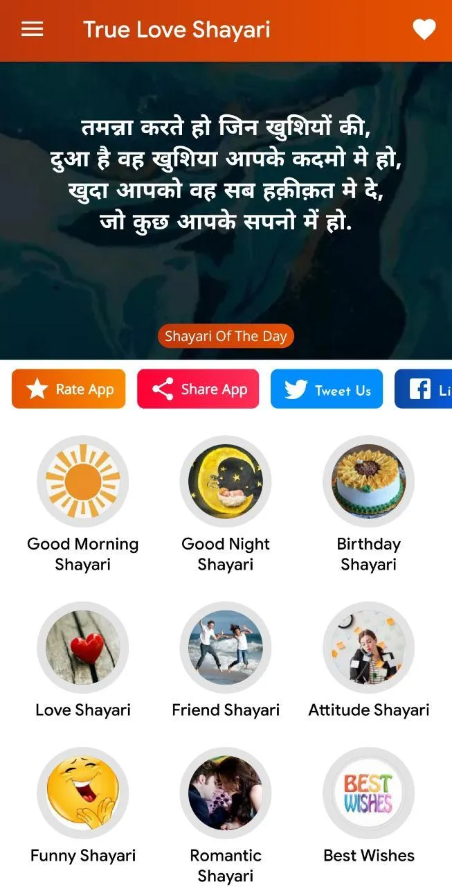 True Love Hindi Shayari हिंदी  | Indus Appstore | Screenshot