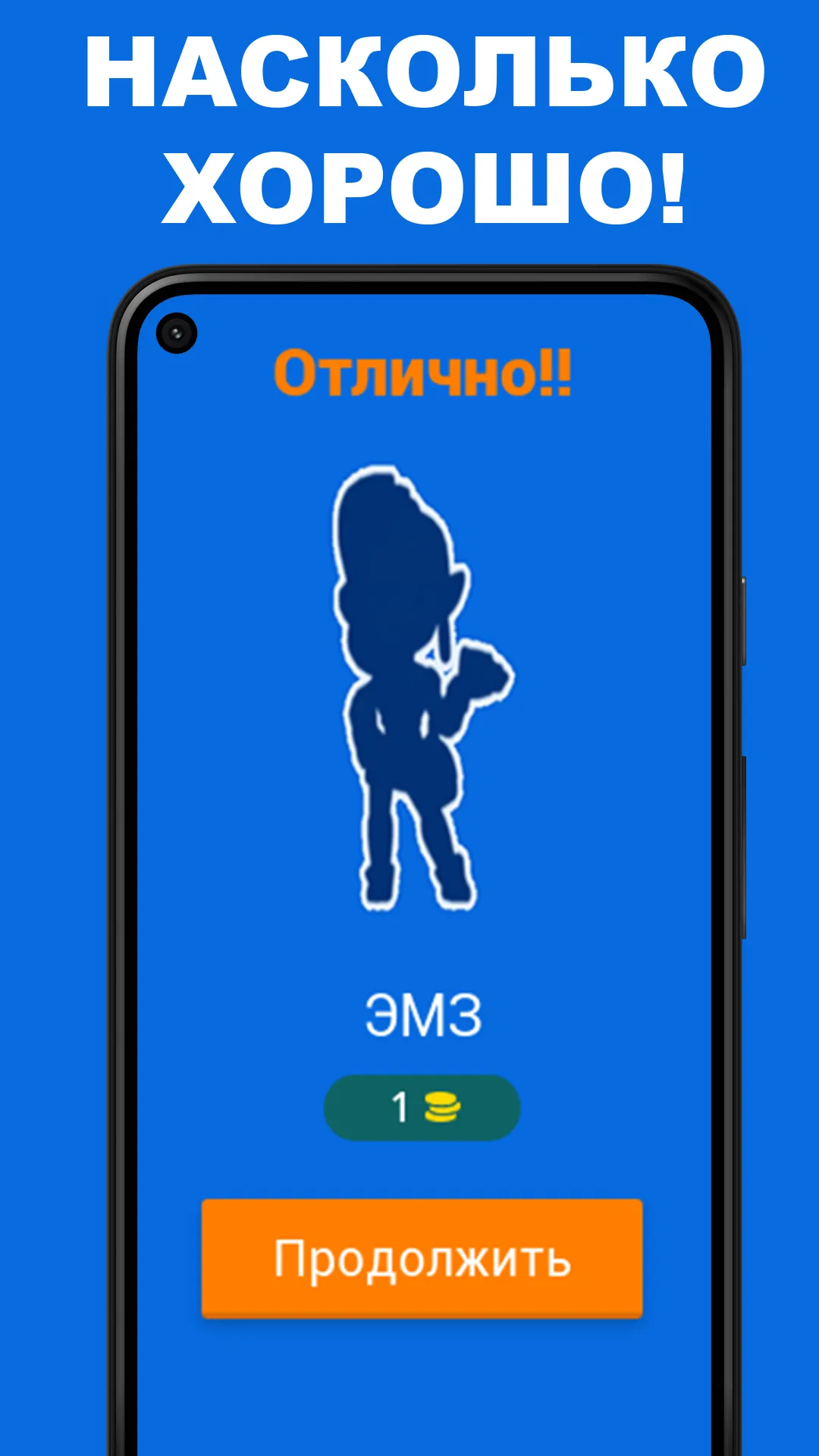 Угадай бравлера Brawl Stars | Indus Appstore | Screenshot