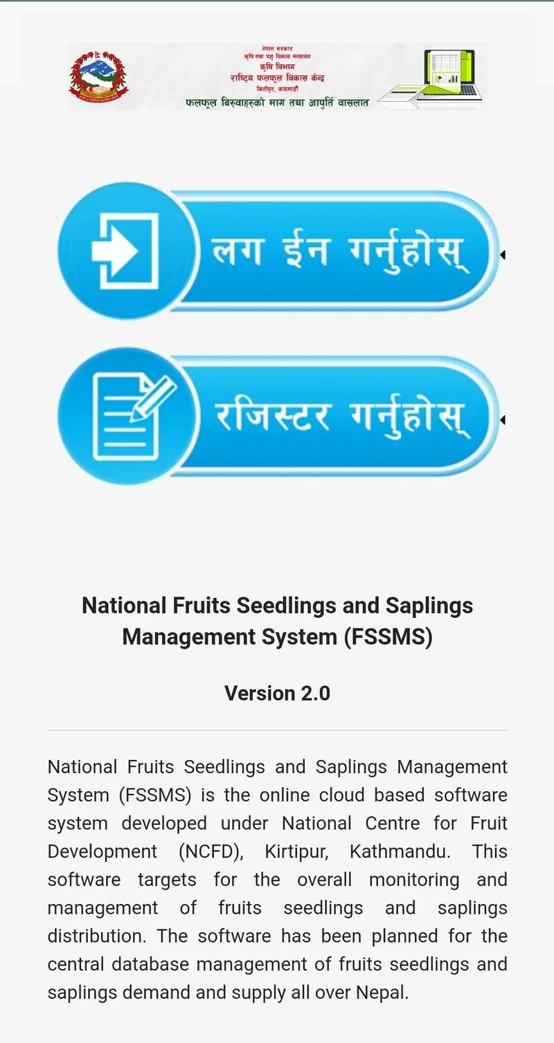 NCFD Nepal | Indus Appstore | Screenshot