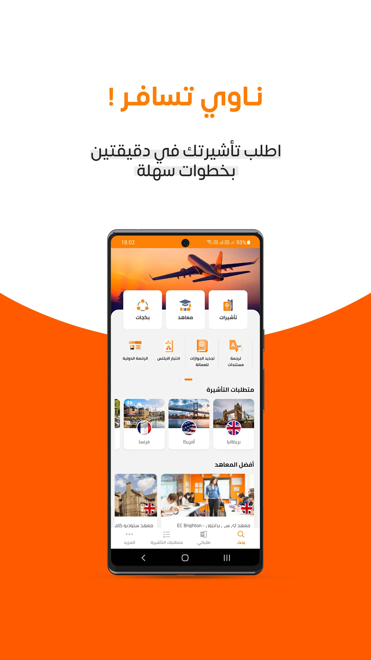 Direct | دايركت | Indus Appstore | Screenshot