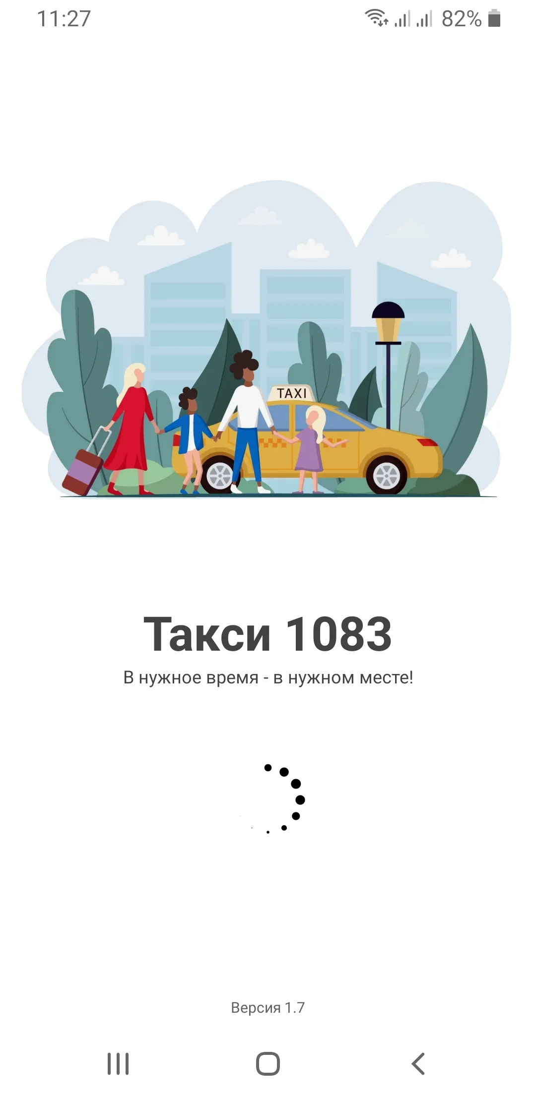 Такси 1083 (г. Ургенч) | Indus Appstore | Screenshot