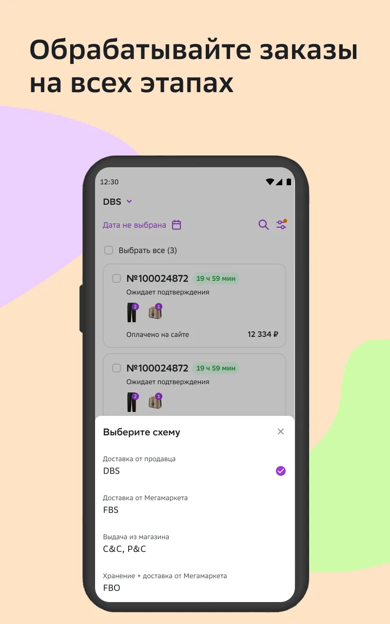 Мегамаркет Продавцы | Indus Appstore | Screenshot