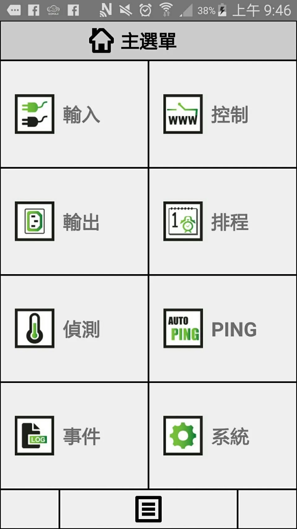 Intelligent PDU Management | Indus Appstore | Screenshot