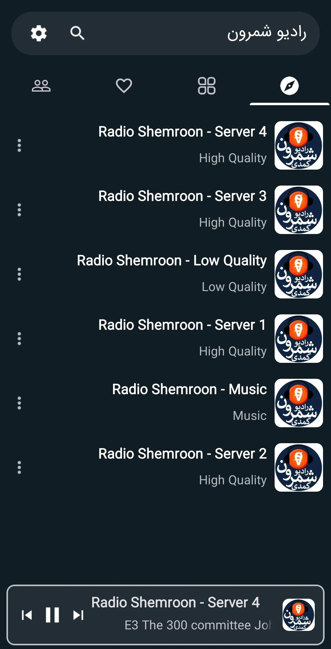 رادیو شمرون - Radio Shemroon | Indus Appstore | Screenshot