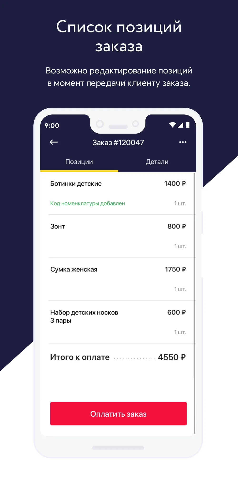 КОМТЕТ Касса Курьер | Indus Appstore | Screenshot