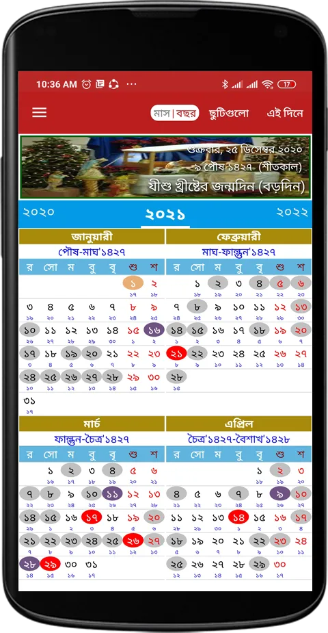 ChutiGo 2023: Govt. Holidays | Indus Appstore | Screenshot