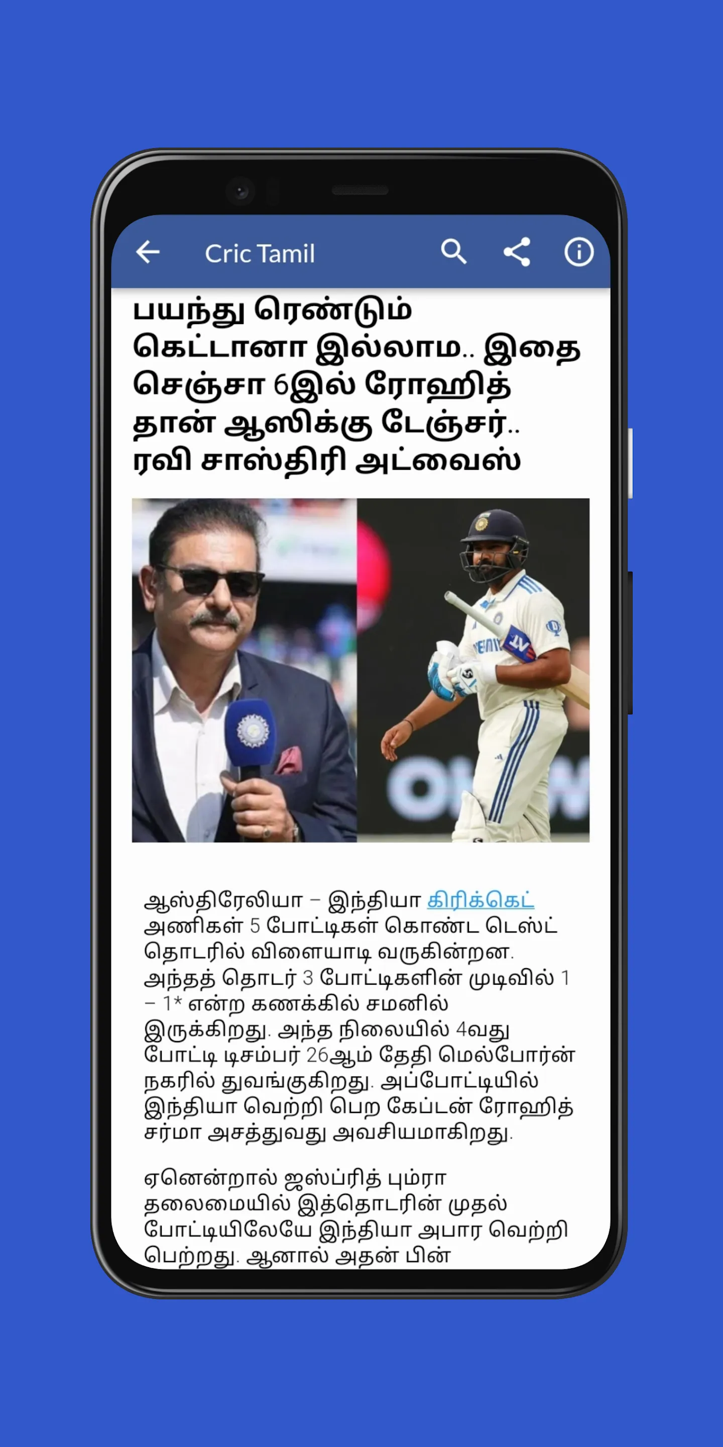 Daily Tamil News | Indus Appstore | Screenshot