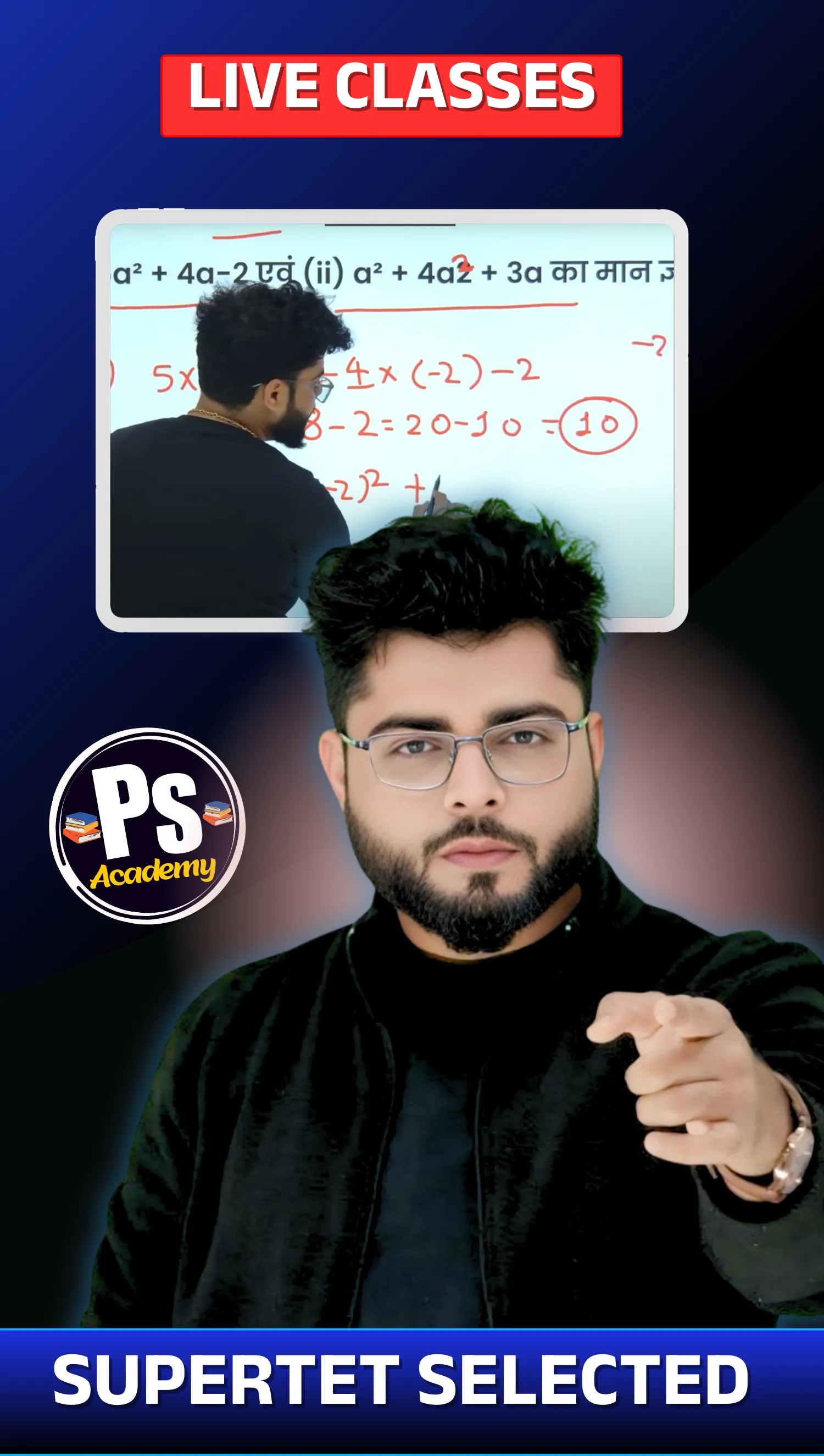 PS Academy | Indus Appstore | Screenshot