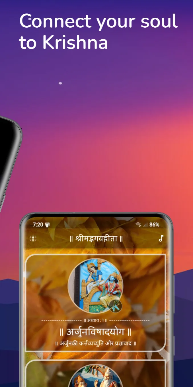 Bhagvad Geeta with Audio | Indus Appstore | Screenshot