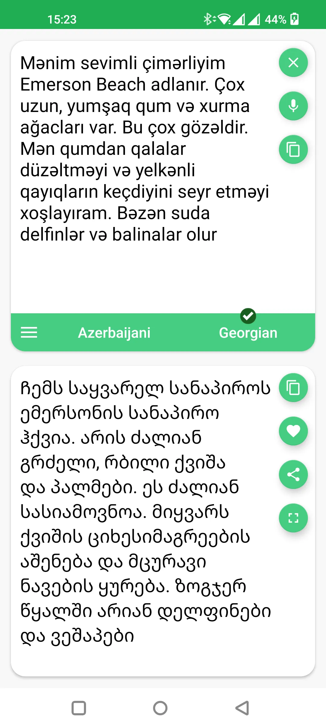 Azerbaijani - Georgian Transla | Indus Appstore | Screenshot