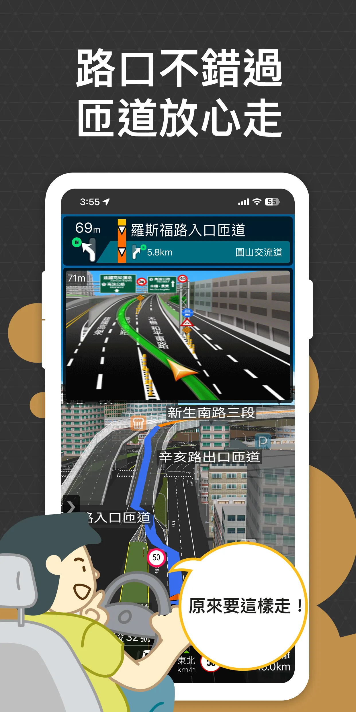 導航王 TM - 支援 Android Auto | Indus Appstore | Screenshot