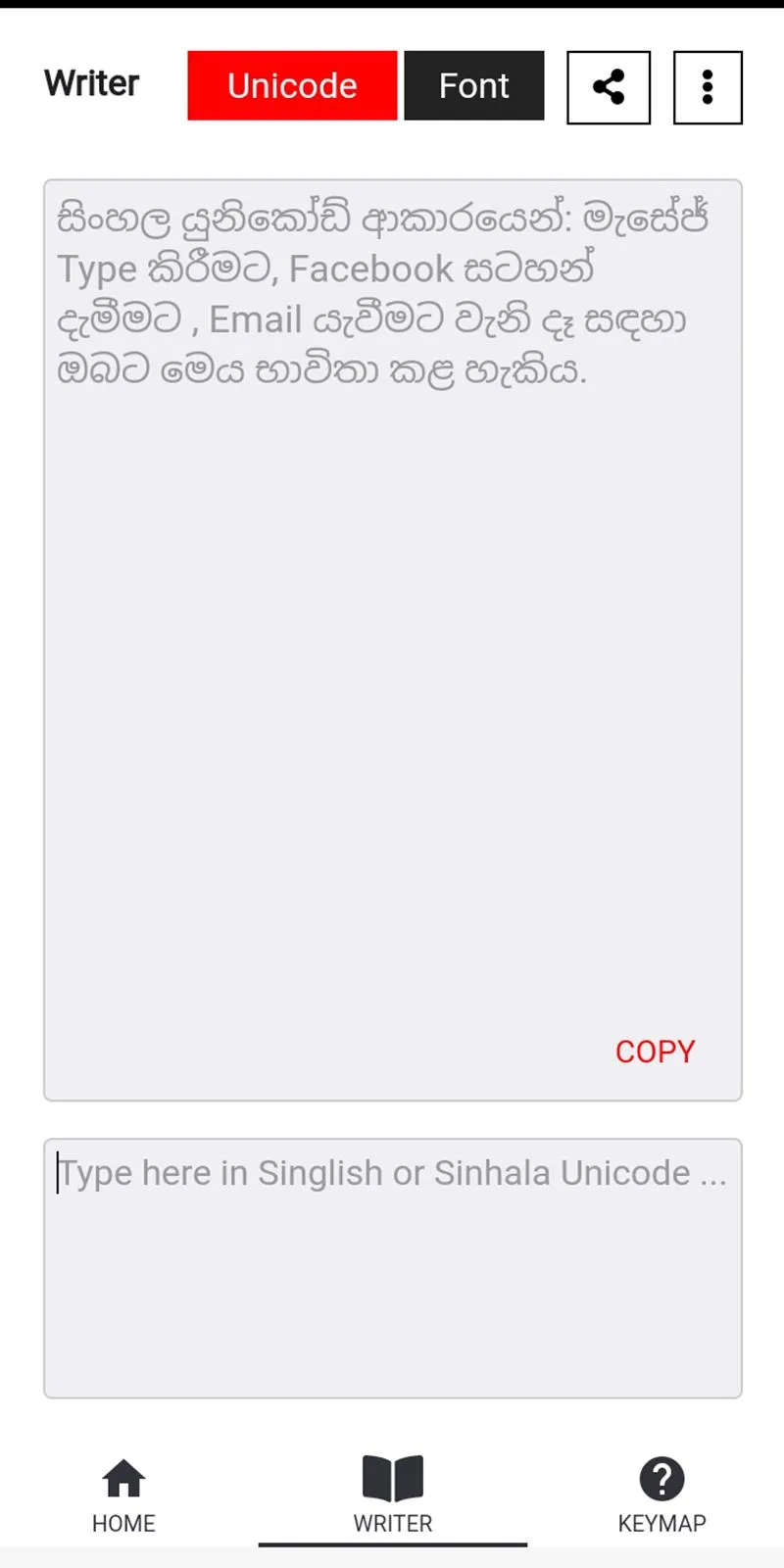 KDJ Singlish (Sinhala Typing A | Indus Appstore | Screenshot