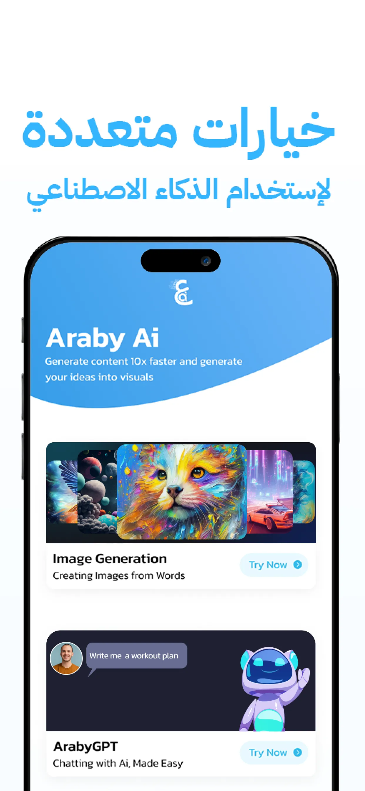 Araby Ai | Indus Appstore | Screenshot