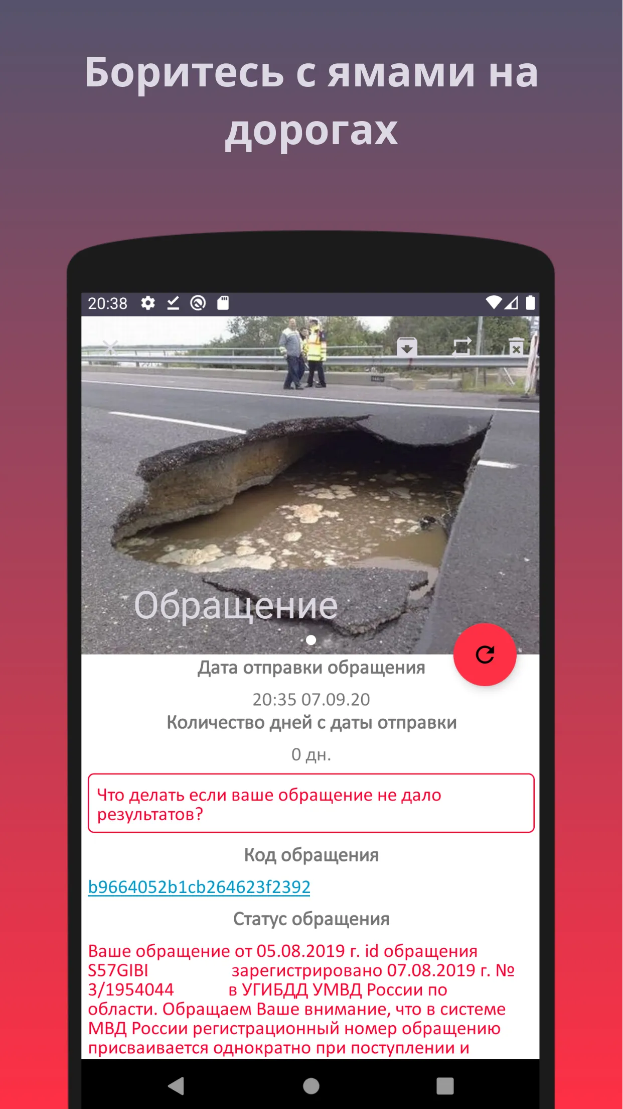 Помощник ГИБДД. Не официальное | Indus Appstore | Screenshot