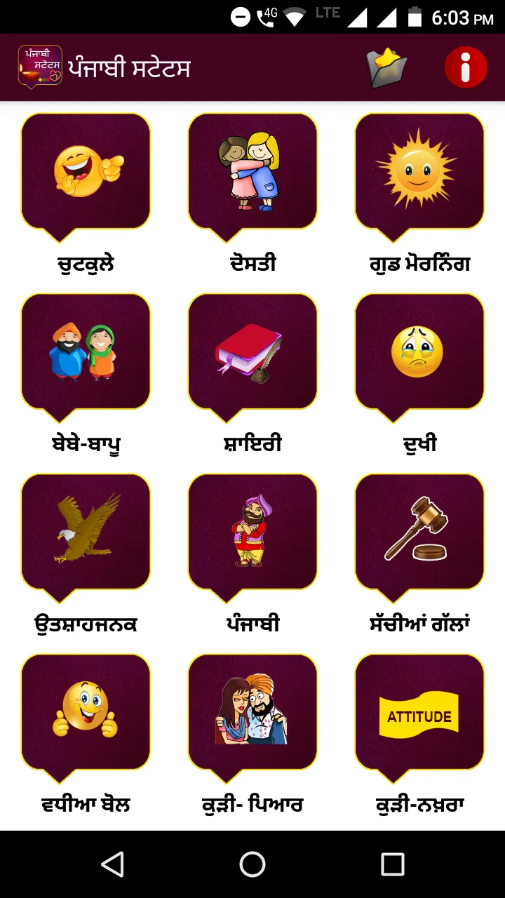 Punjabi Status | ਪੰਜਾਬੀ ਸਟੇਟਸ | Indus Appstore | Screenshot