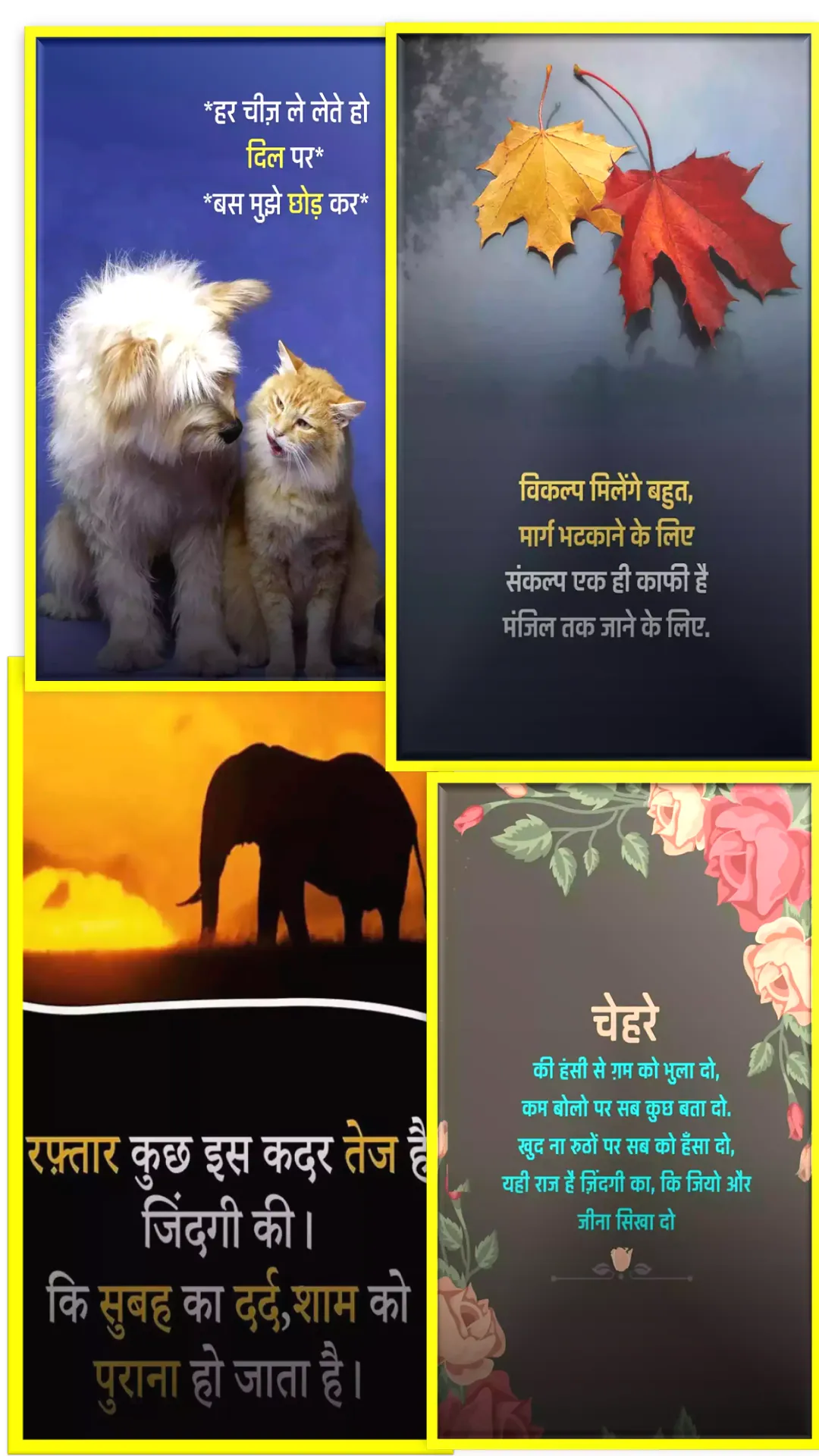 1000+Inspiration Hindi Quotes | Indus Appstore | Screenshot