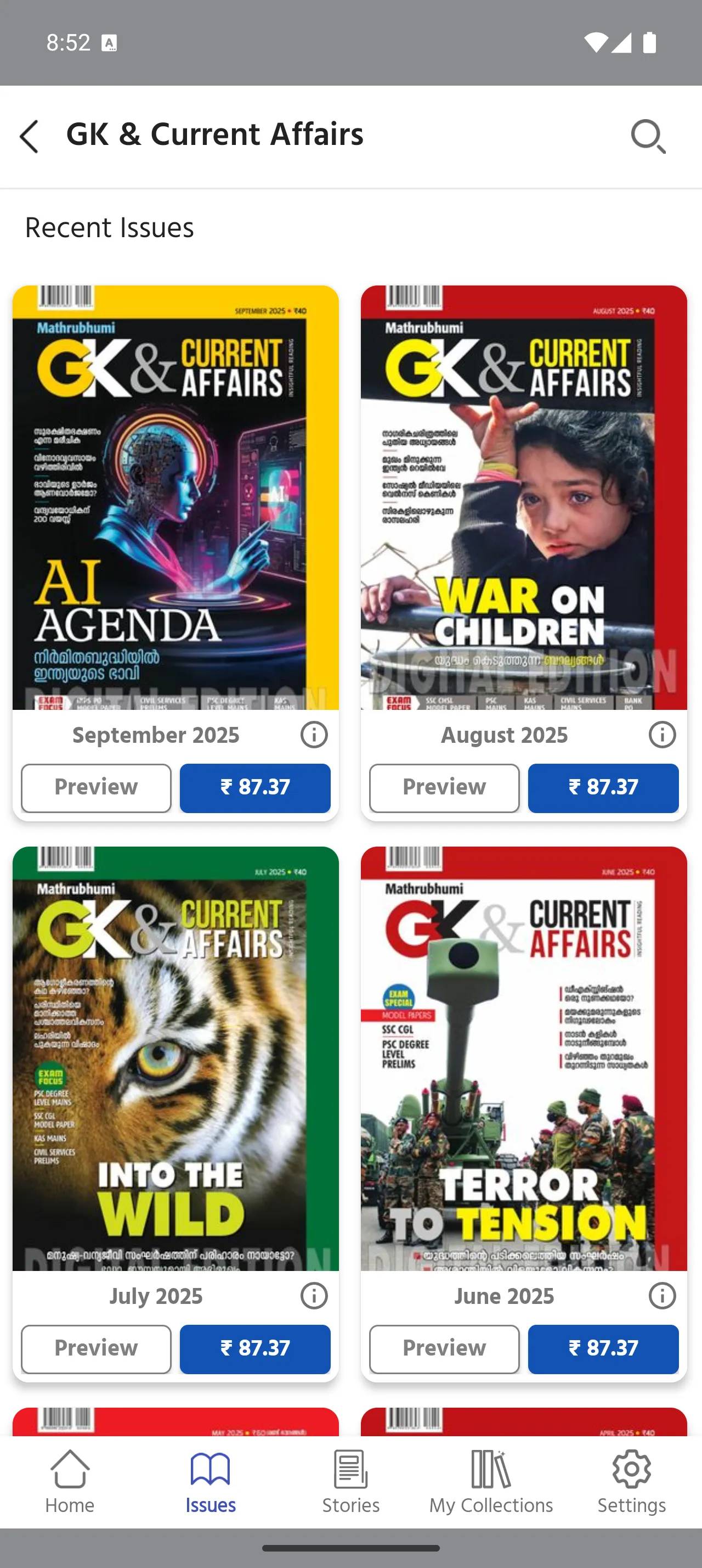 GK & Current Affairs | Indus Appstore | Screenshot