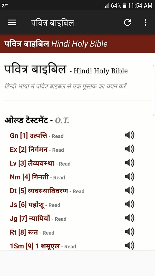 Hindi Bible Audio | Indus Appstore | Screenshot