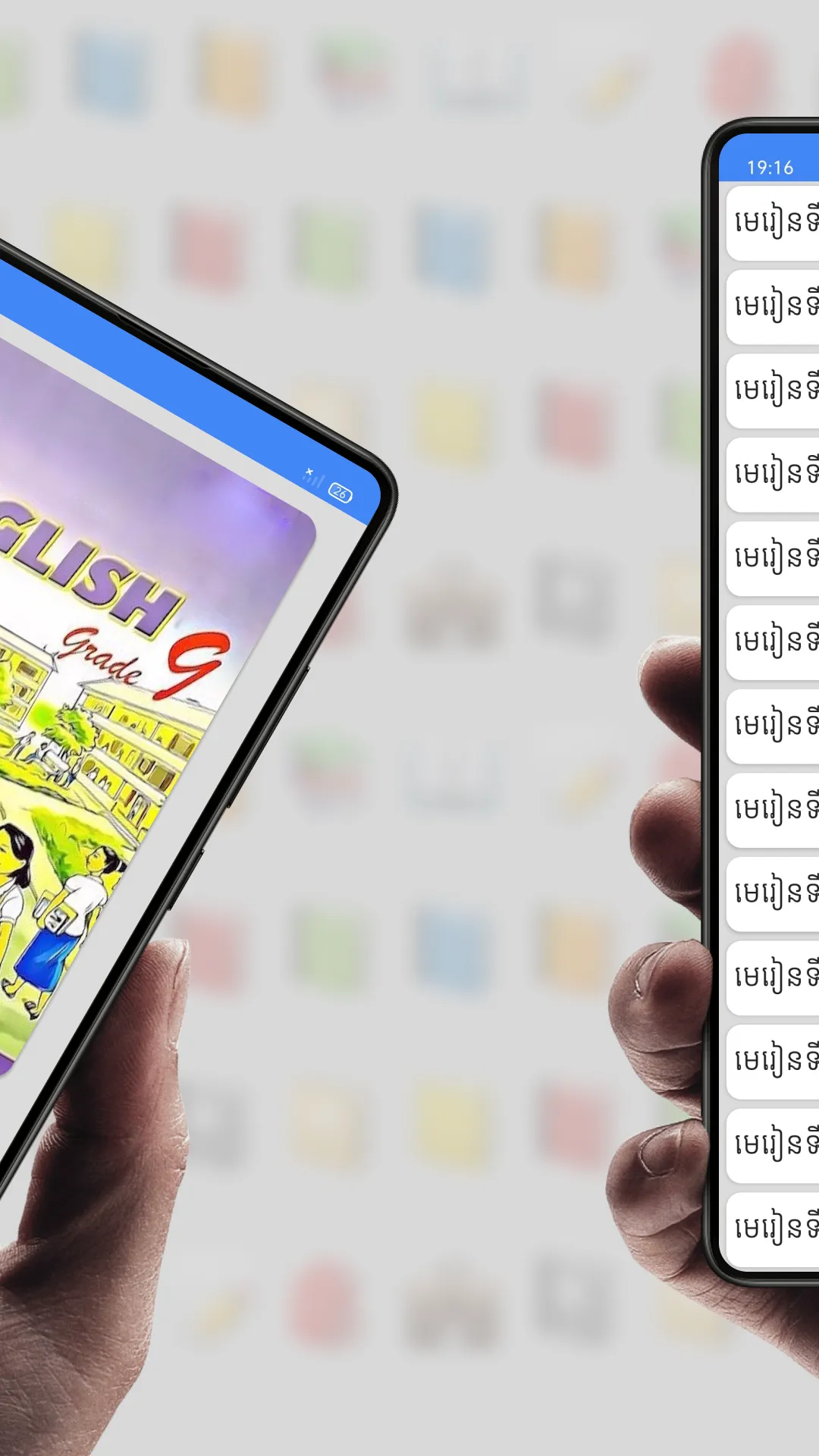 សៀវភៅអង់គ្លេស ថ្នាក់ទី៩ | Indus Appstore | Screenshot