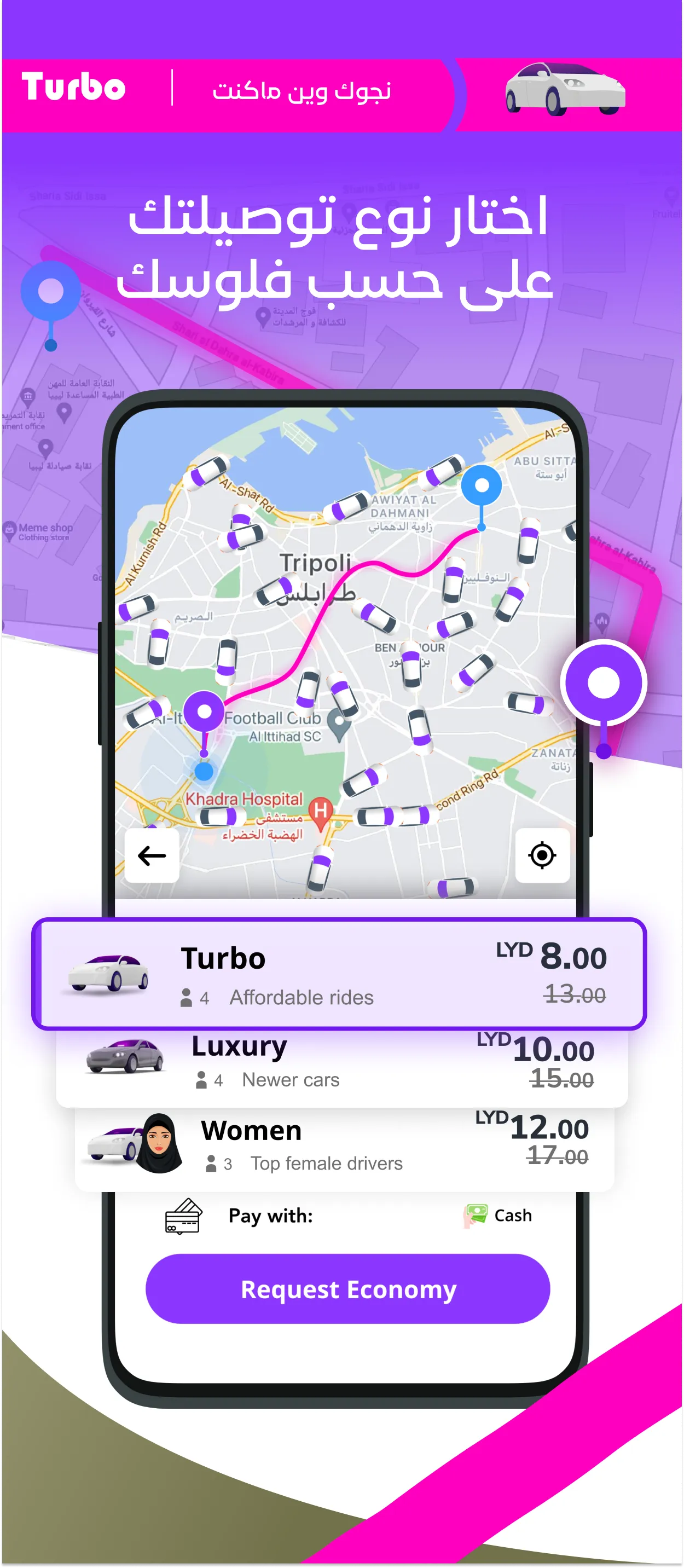 توربو | Turbo : Request a Ride | Indus Appstore | Screenshot