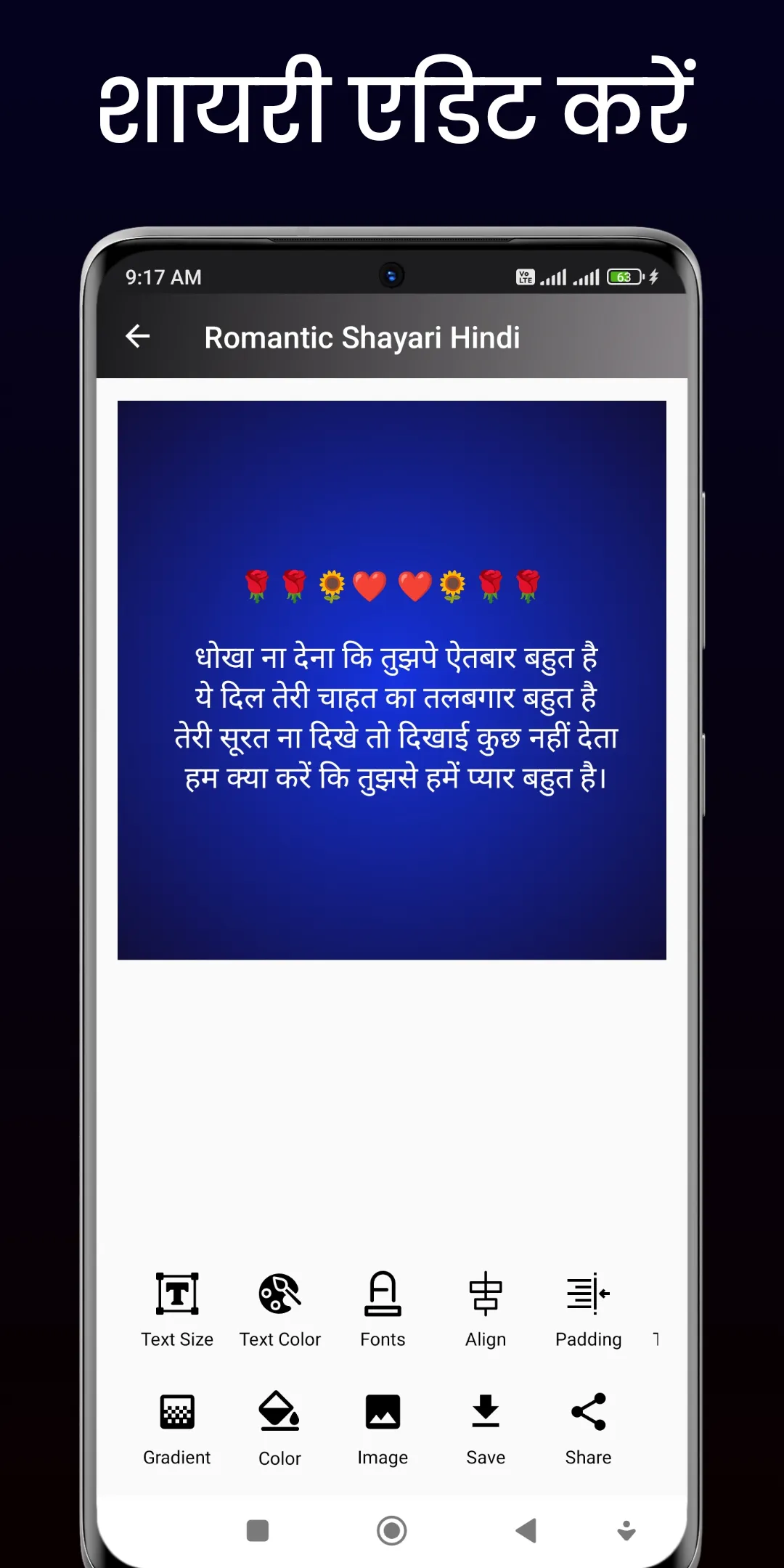 रोमांटिक शायरी - लव शायरी एप्स | Indus Appstore | Screenshot