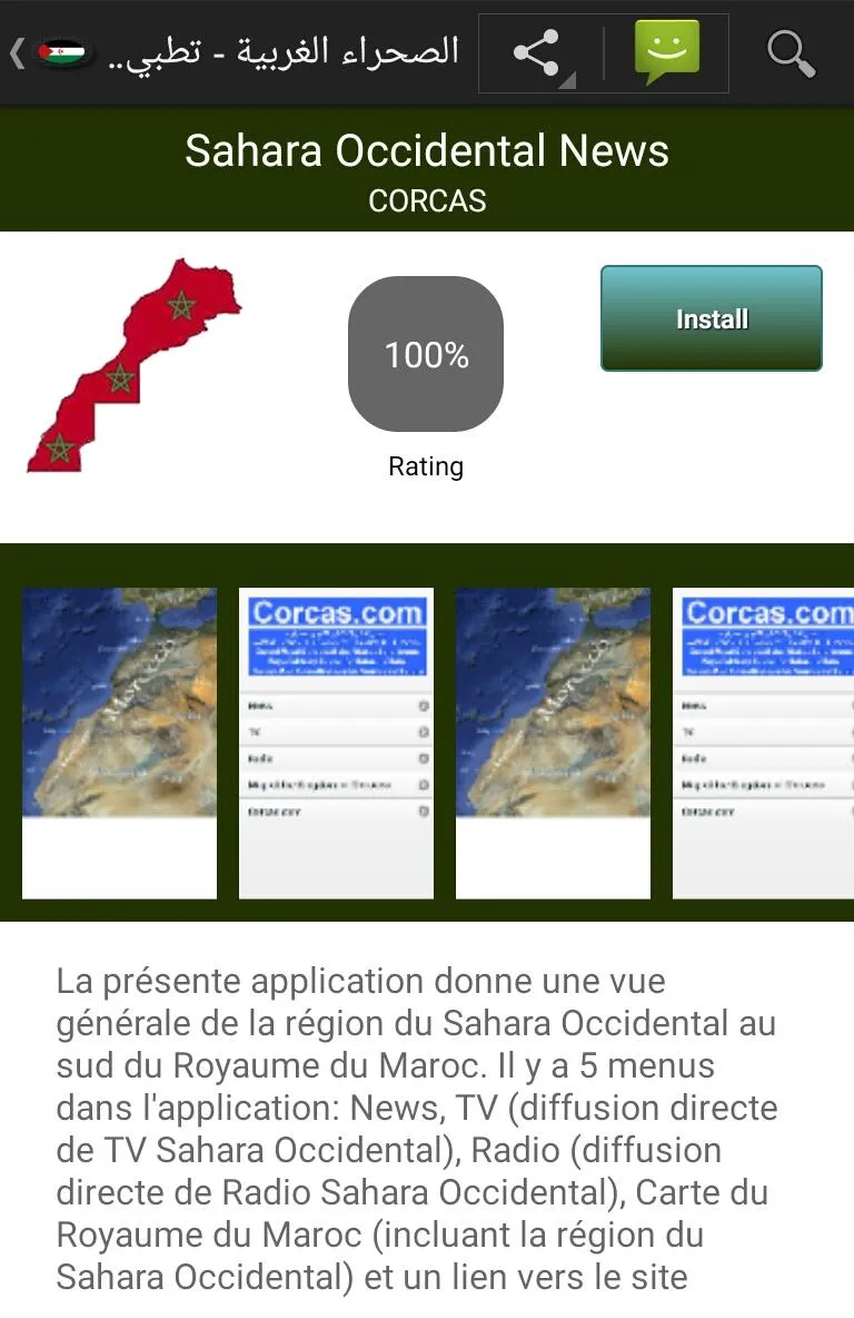 Western Sahara apps | Indus Appstore | Screenshot