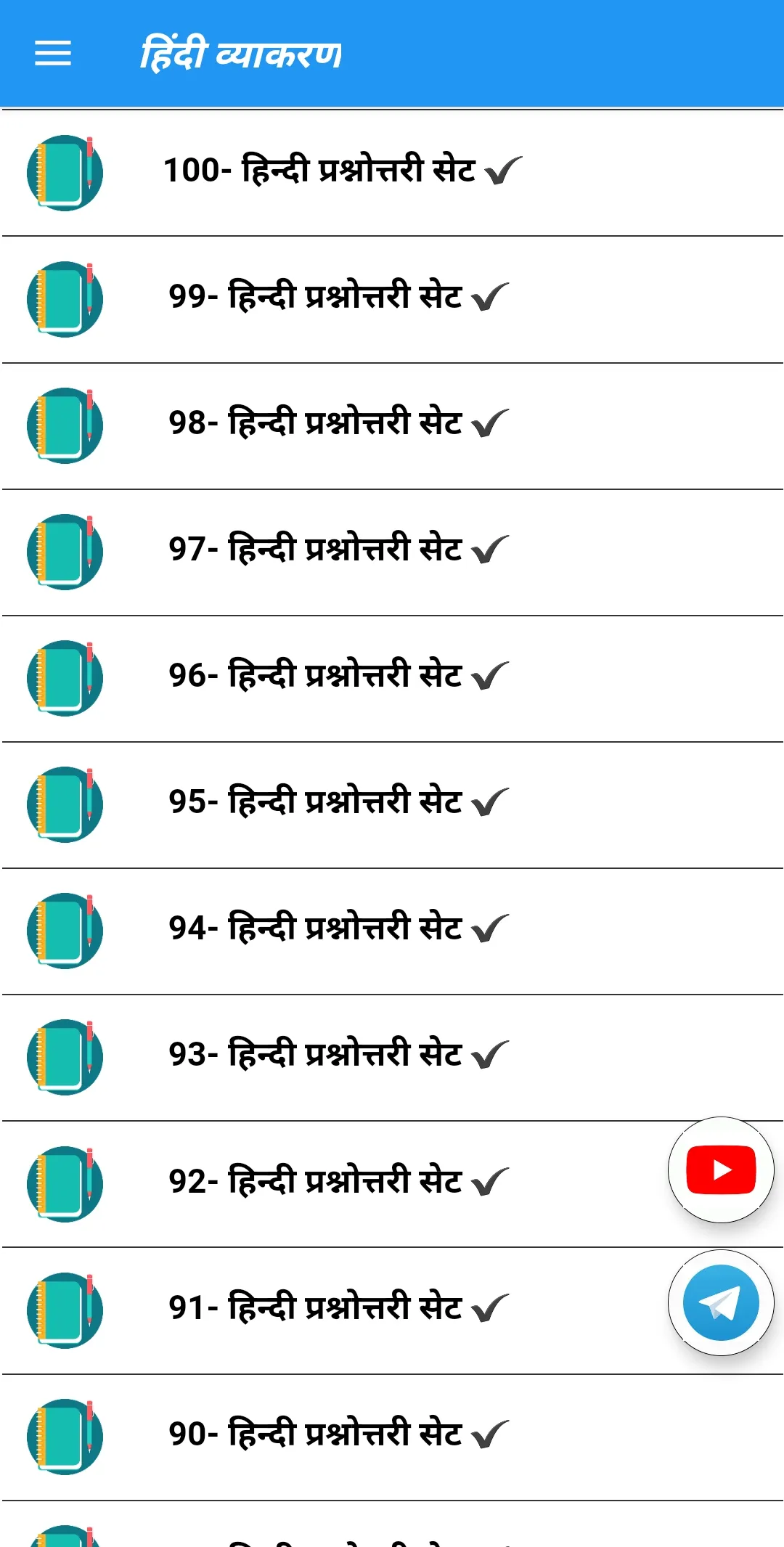 Hindi Grammar | हिंदी व्याकरण | Indus Appstore | Screenshot