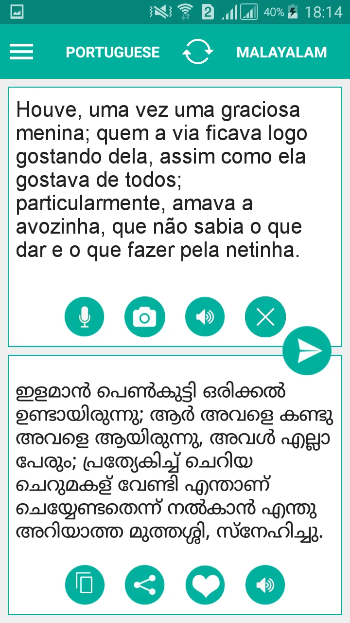 Malayalam Portuguese Translato | Indus Appstore | Screenshot