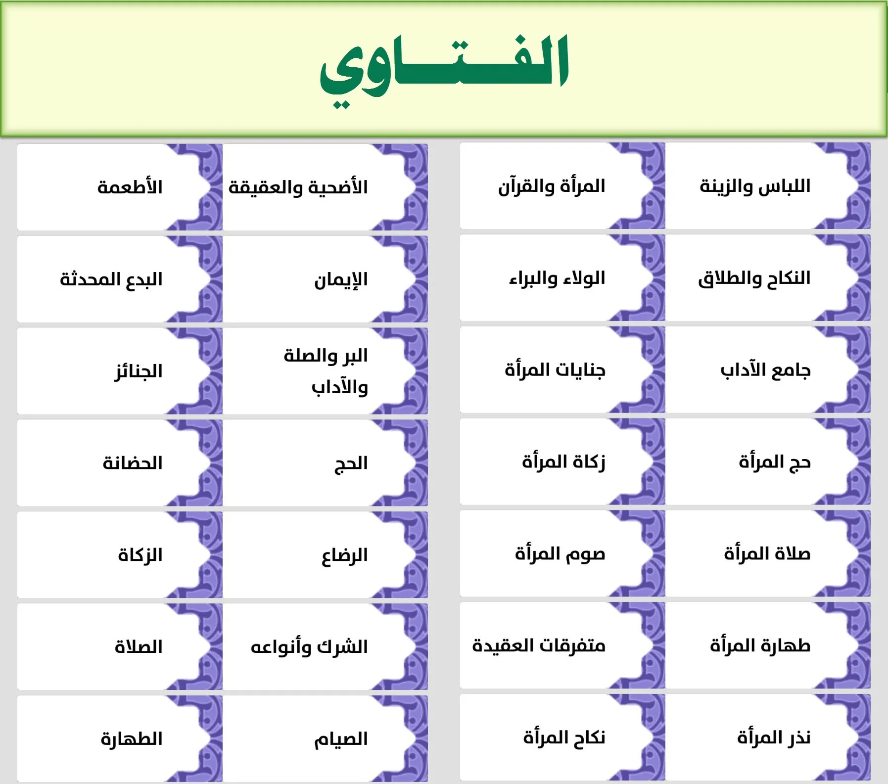 القران الكريم بصوت اشهر القراء | Indus Appstore | Screenshot