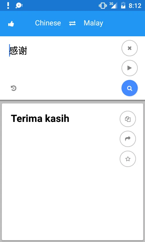 Malay Chinese Translate | Indus Appstore | Screenshot