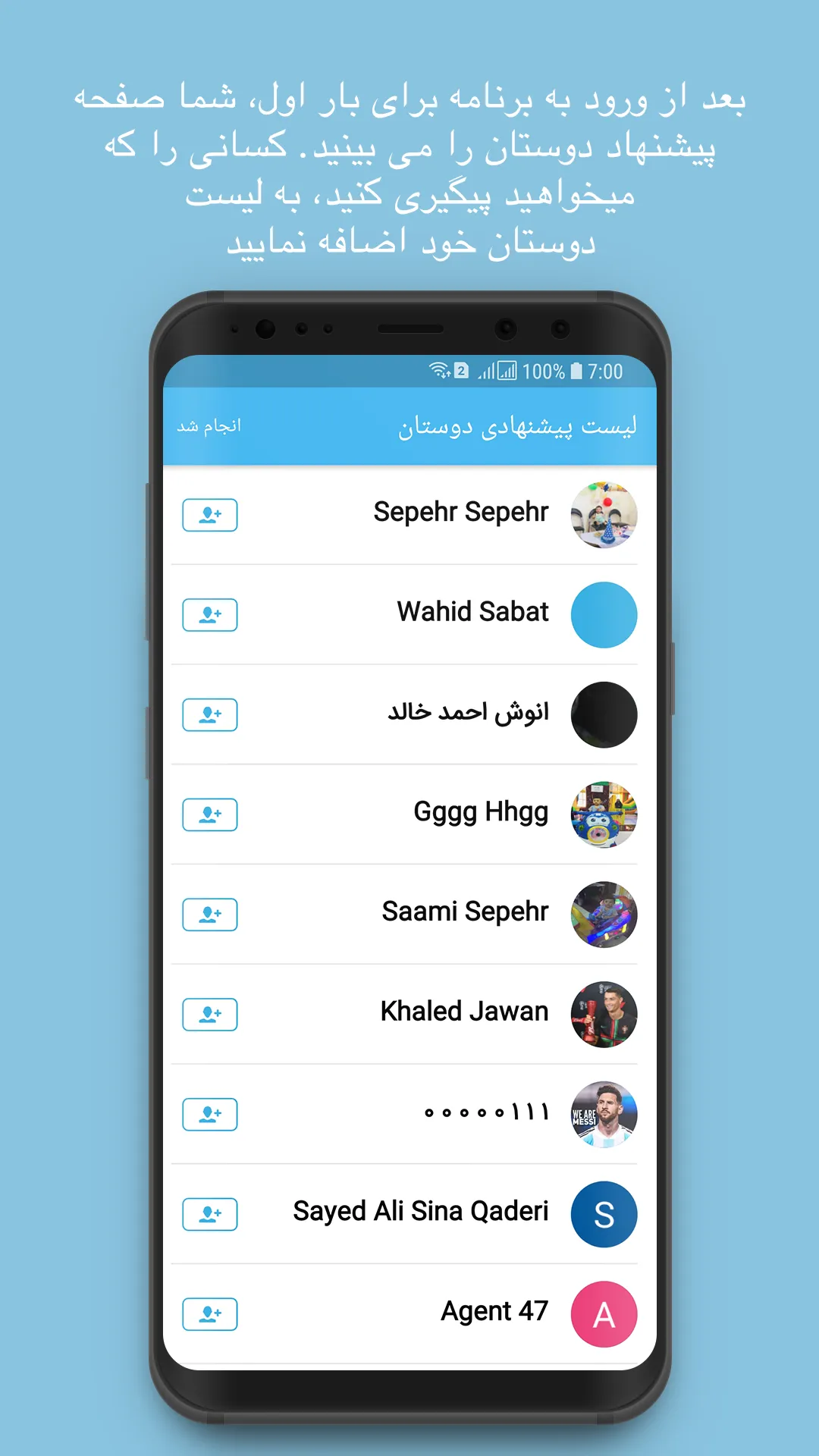 Maktab - مکتب | Indus Appstore | Screenshot