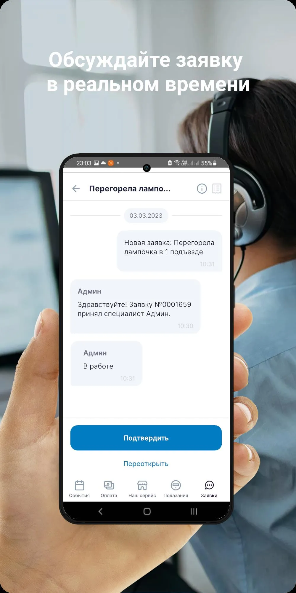 Вест-Снаб | Indus Appstore | Screenshot