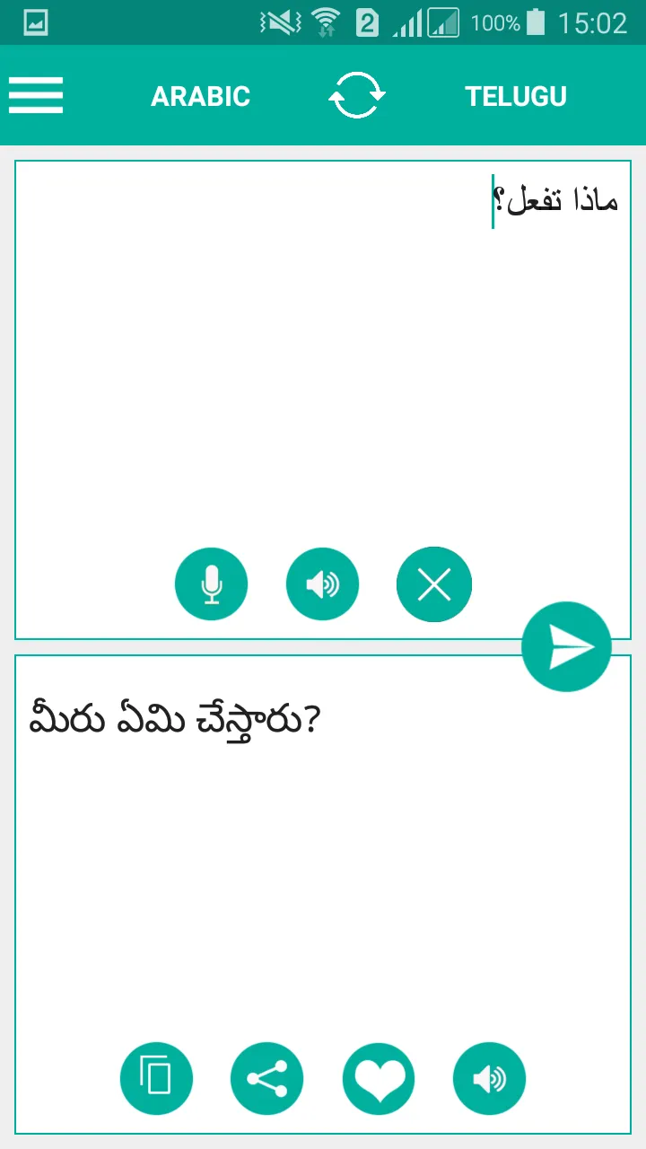 Telugu Arabic Translator | Indus Appstore | Screenshot