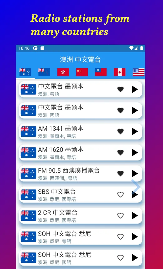 Australia Chinese Radio 澳洲中文电台 | Indus Appstore | Screenshot