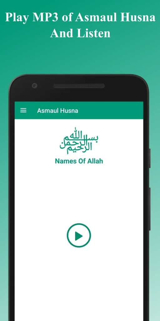 Asmaul Husna Audio and Slides | Indus Appstore | Screenshot