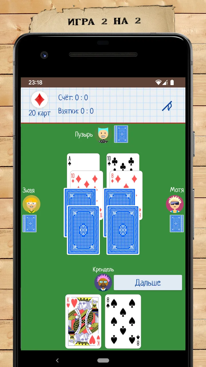 Card Game Goat | Indus Appstore | Screenshot